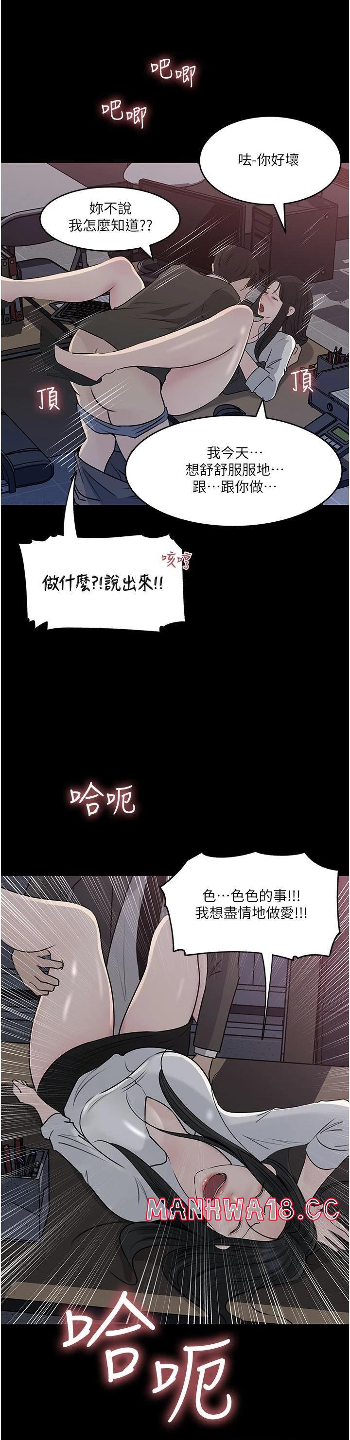 In My Sister in Law Raw Chapter 48 Page 11
