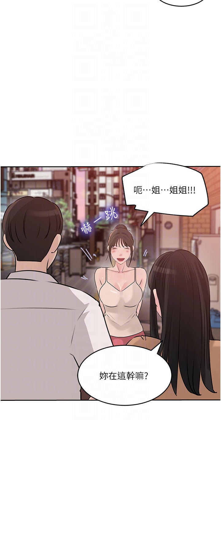 In My Sister in Law Raw Chapter 48 Page 14
