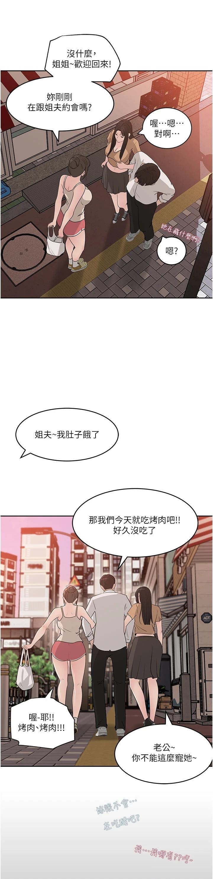 In My Sister in Law Raw Chapter 48 Page 15