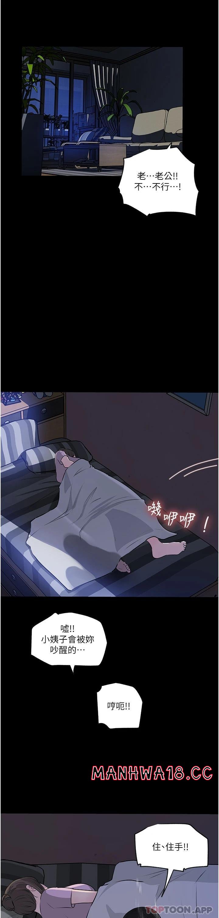 In My Sister in Law Raw Chapter 48 Page 17
