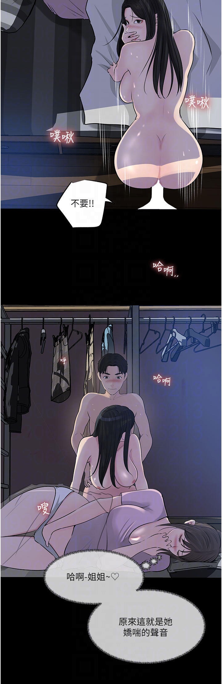 In My Sister in Law Raw Chapter 48 Page 18