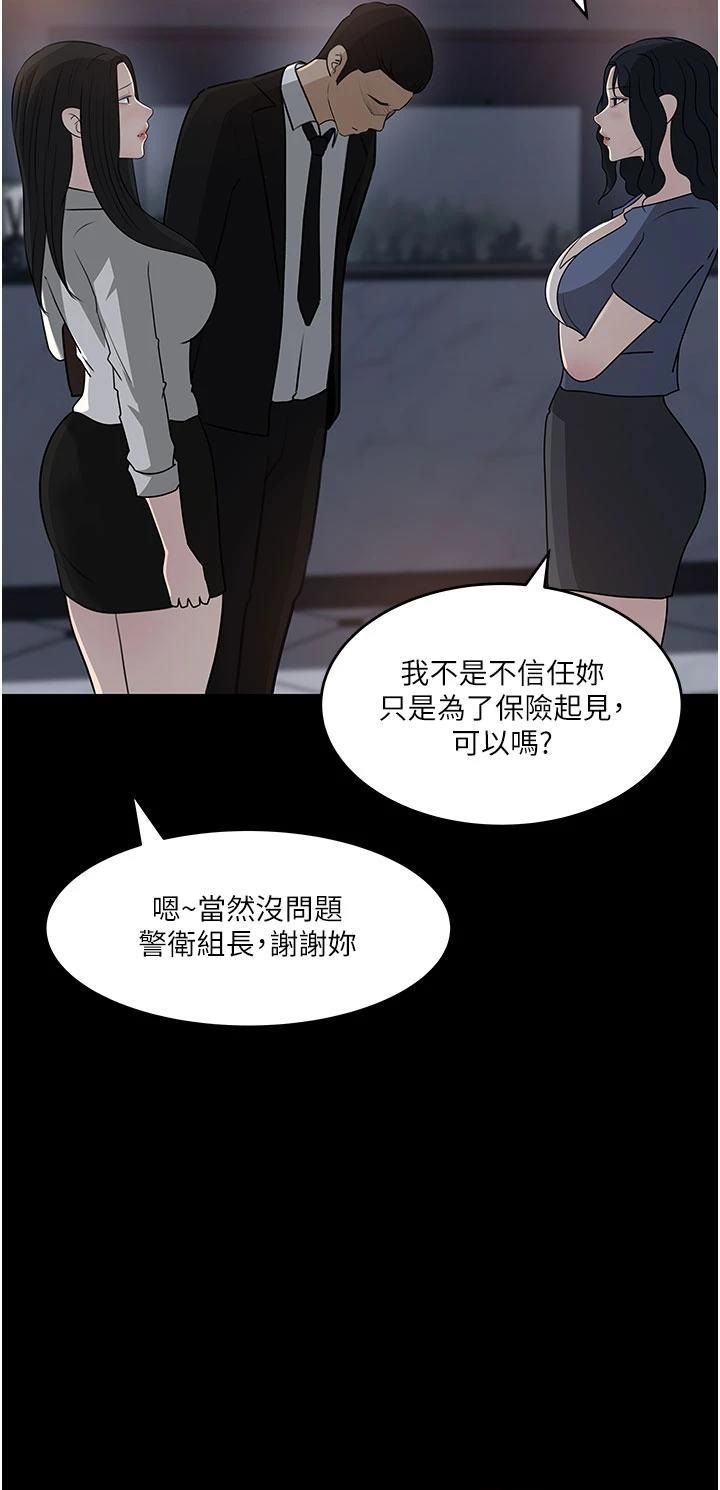 In My Sister in Law Raw Chapter 48 Page 2