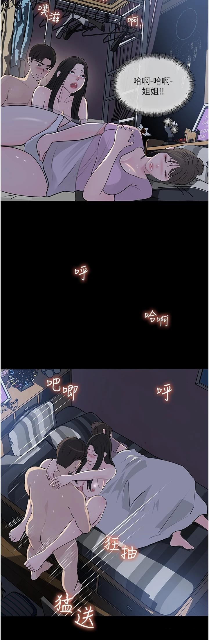 In My Sister in Law Raw Chapter 48 Page 20
