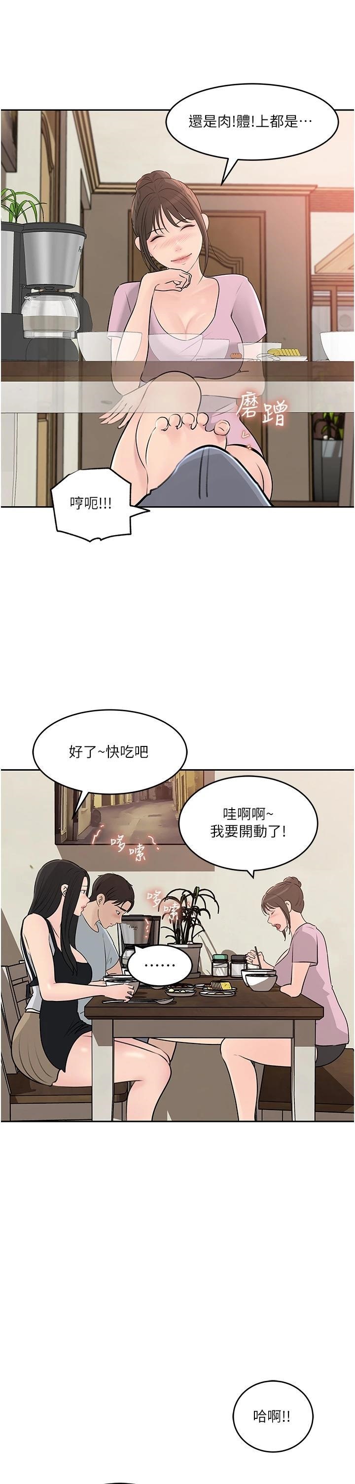 In My Sister in Law Raw Chapter 48 Page 23