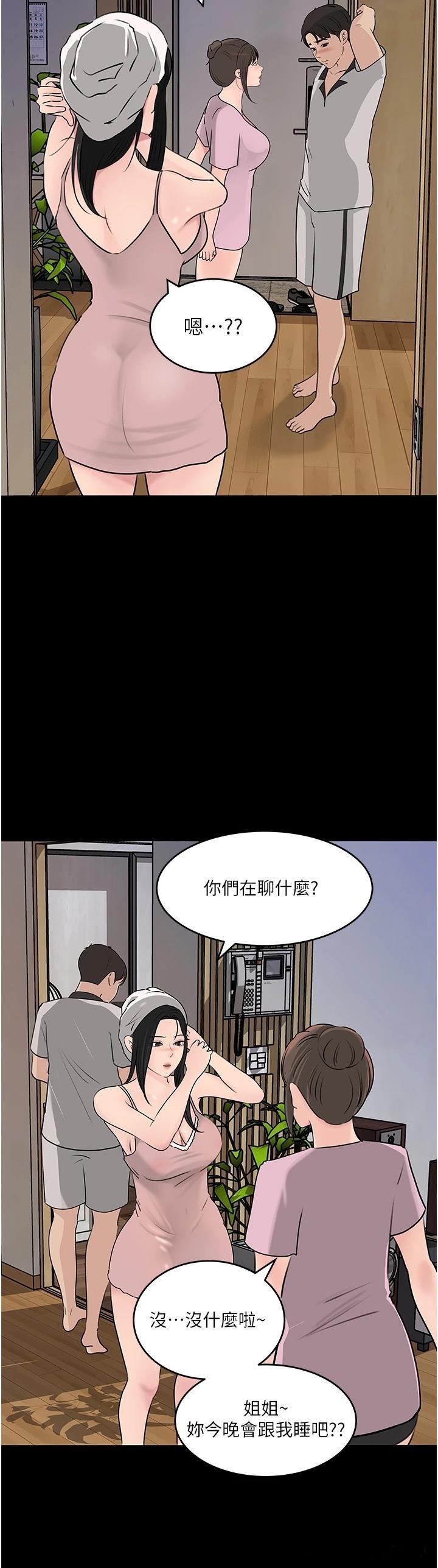 In My Sister in Law Raw Chapter 48 Page 28