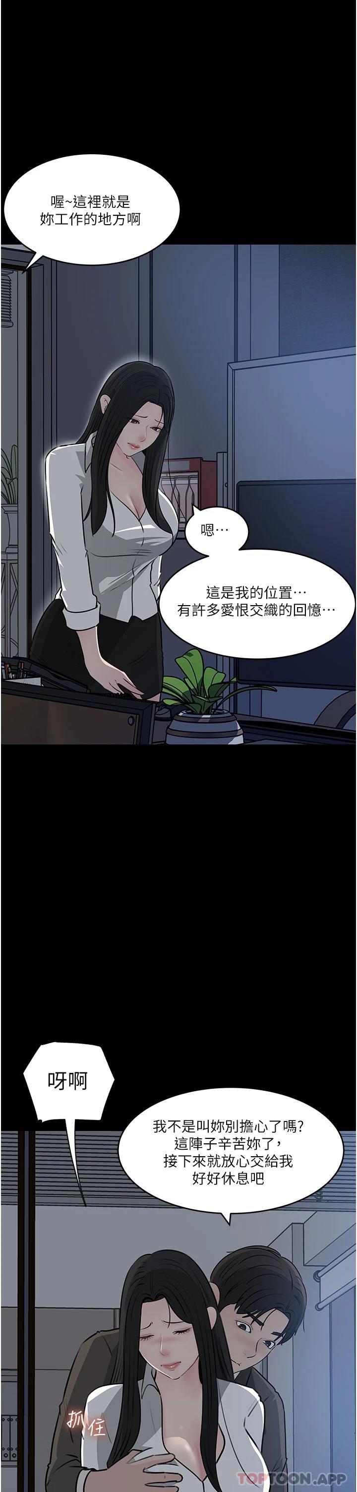 In My Sister in Law Raw Chapter 48 Page 3