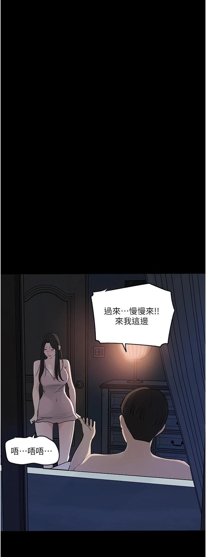 In My Sister in Law Raw Chapter 48 Page 30
