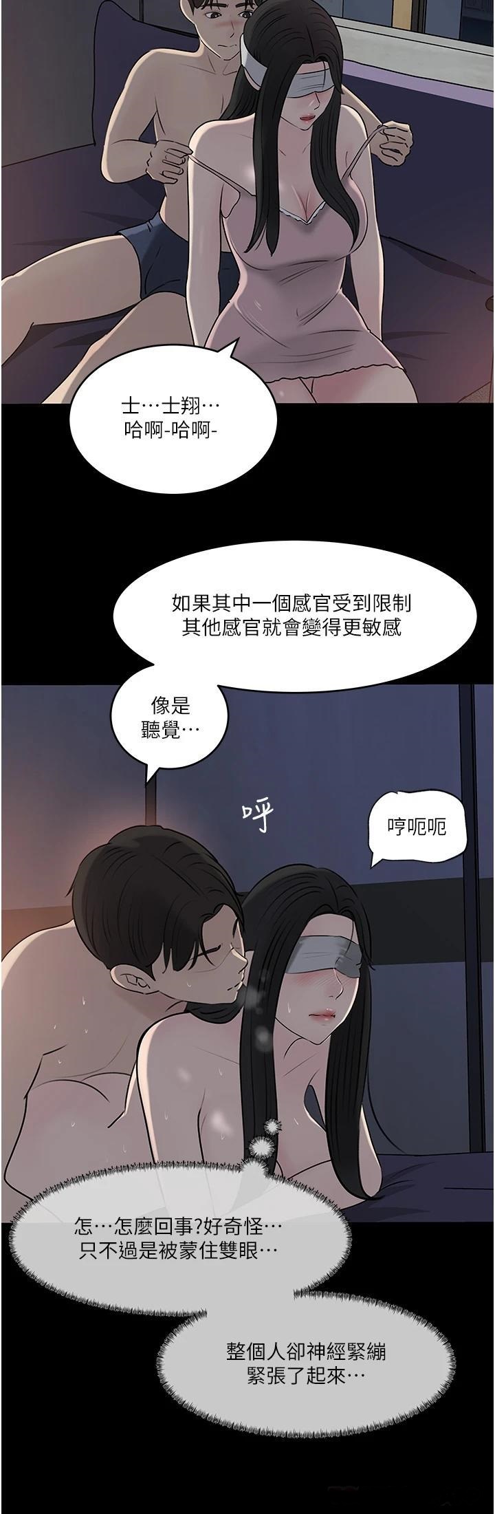 In My Sister in Law Raw Chapter 48 Page 32