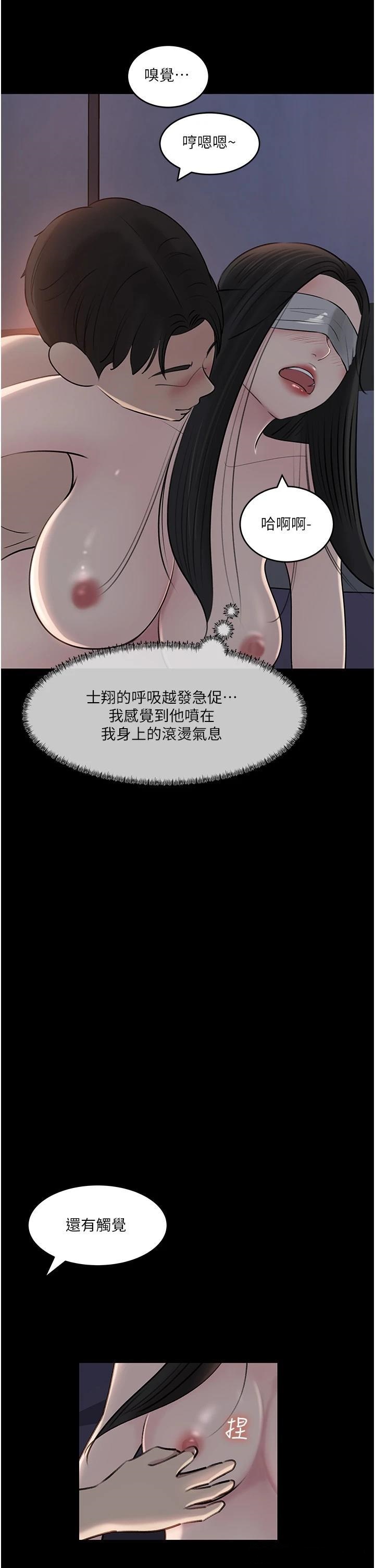 In My Sister in Law Raw Chapter 48 Page 33