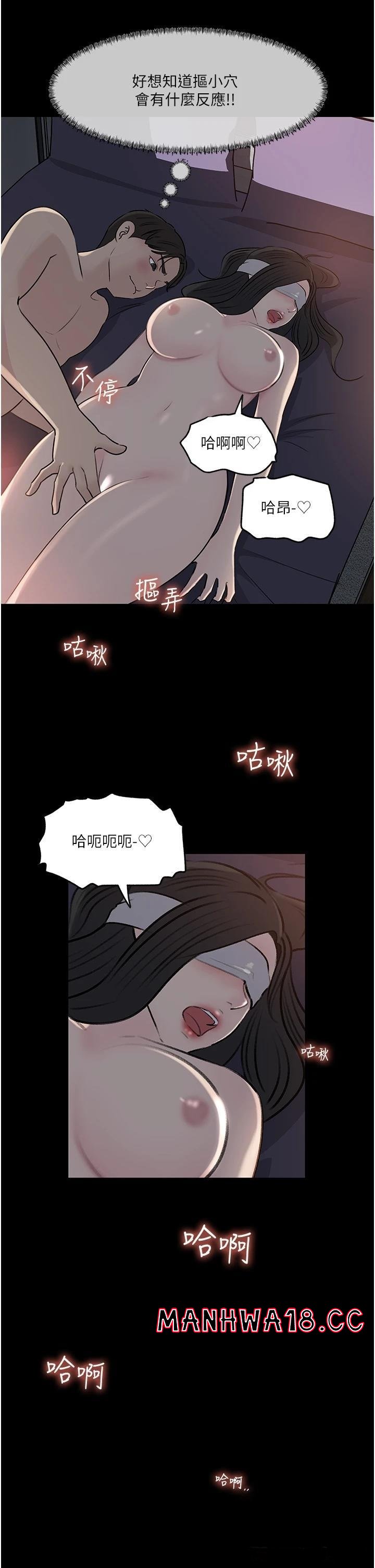 In My Sister in Law Raw Chapter 48 Page 35