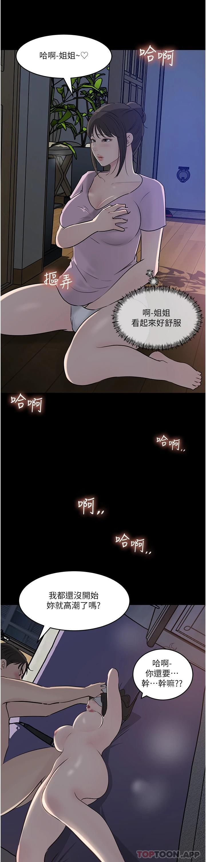 In My Sister in Law Raw Chapter 48 Page 37