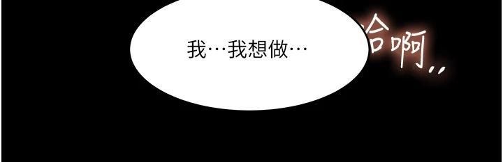 In My Sister in Law Raw Chapter 48 Page 39