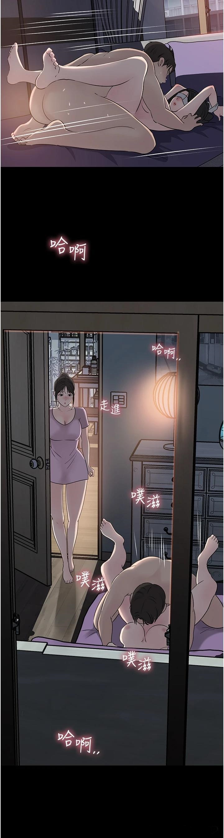 In My Sister in Law Raw Chapter 48 Page 41