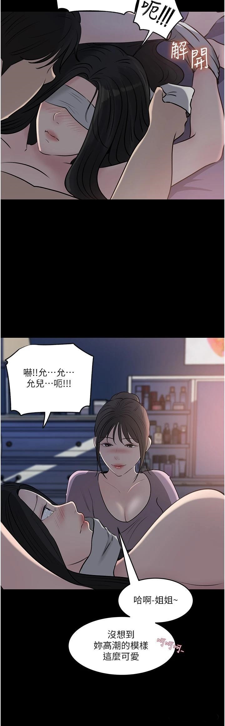 In My Sister in Law Raw Chapter 48 Page 43