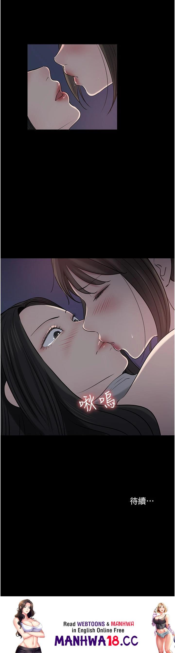 In My Sister in Law Raw Chapter 48 Page 44