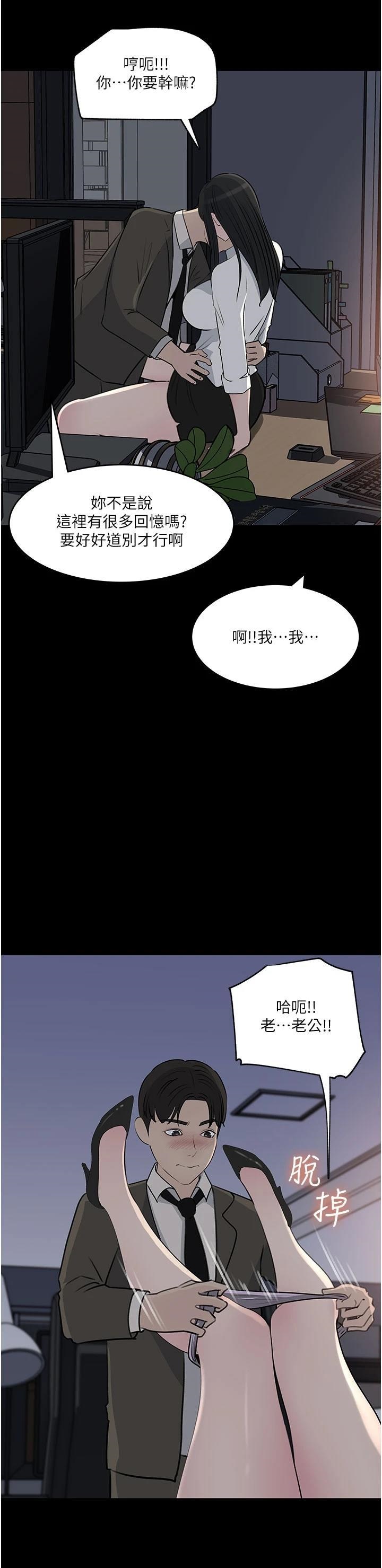 In My Sister in Law Raw Chapter 48 Page 5