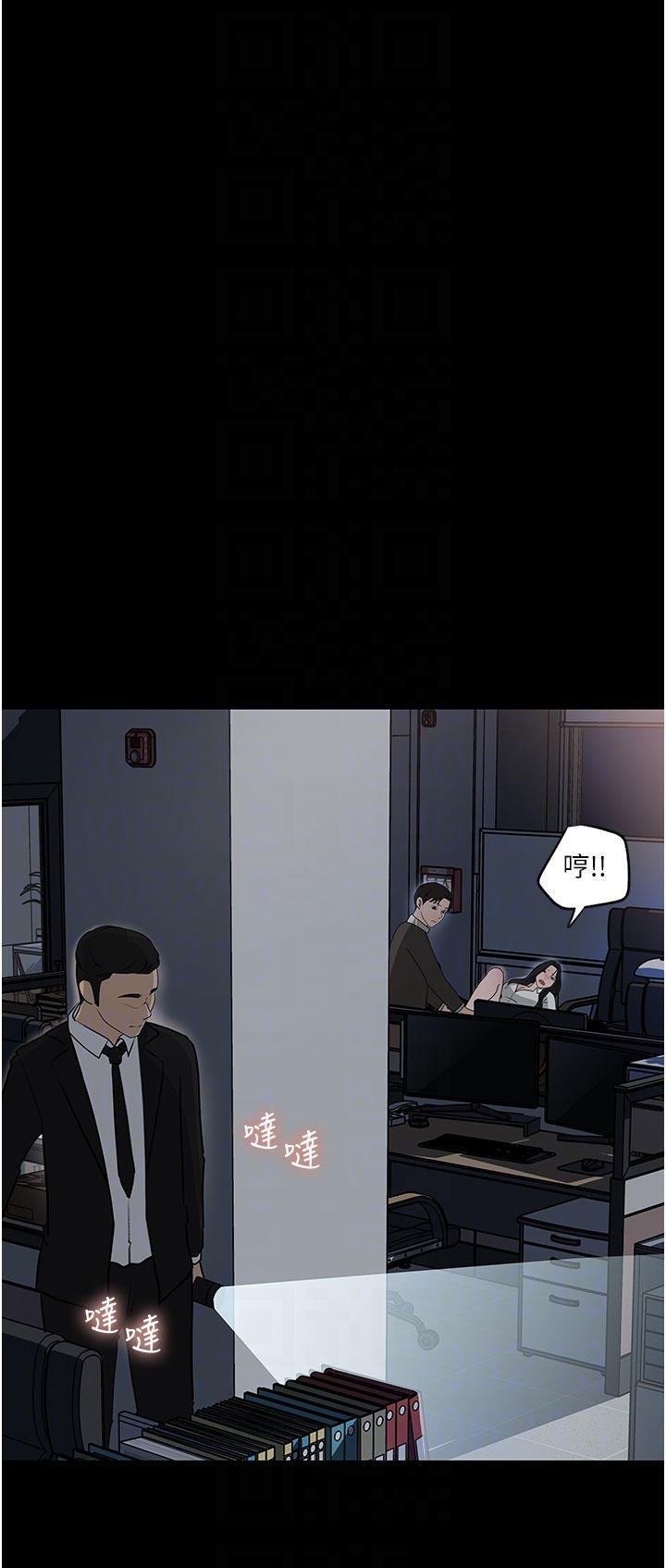 In My Sister in Law Raw Chapter 48 Page 6