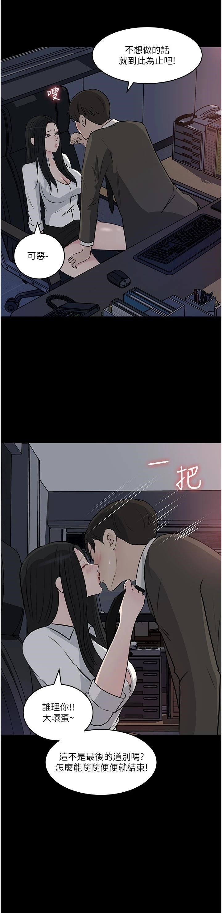 In My Sister in Law Raw Chapter 48 Page 9