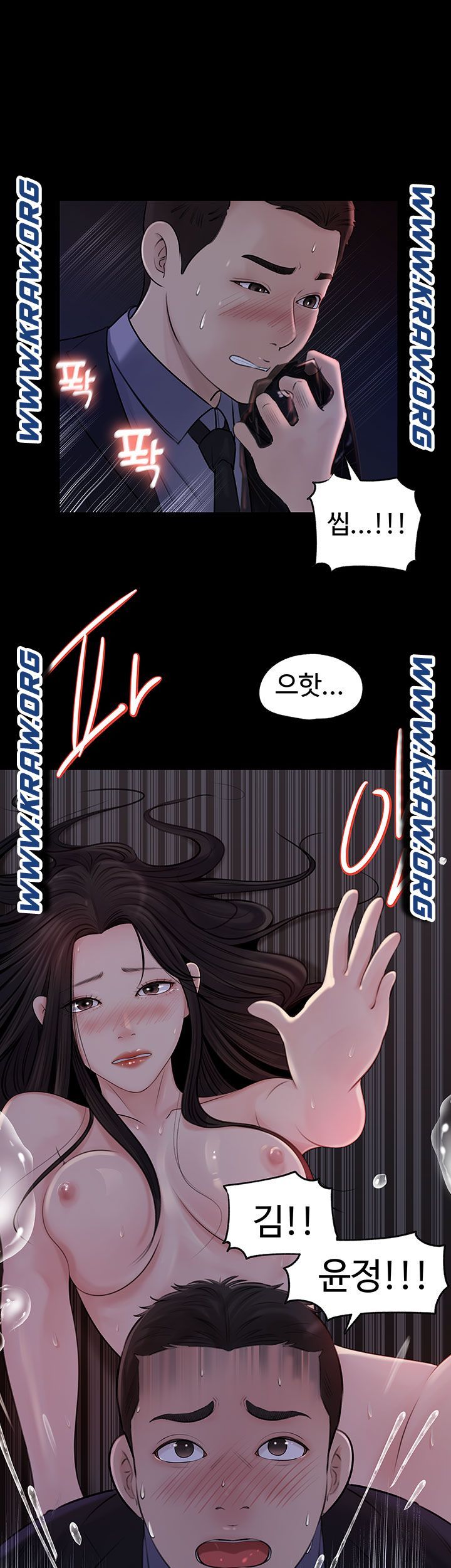 In My Sister in Law Raw Chapter 5 Page 12