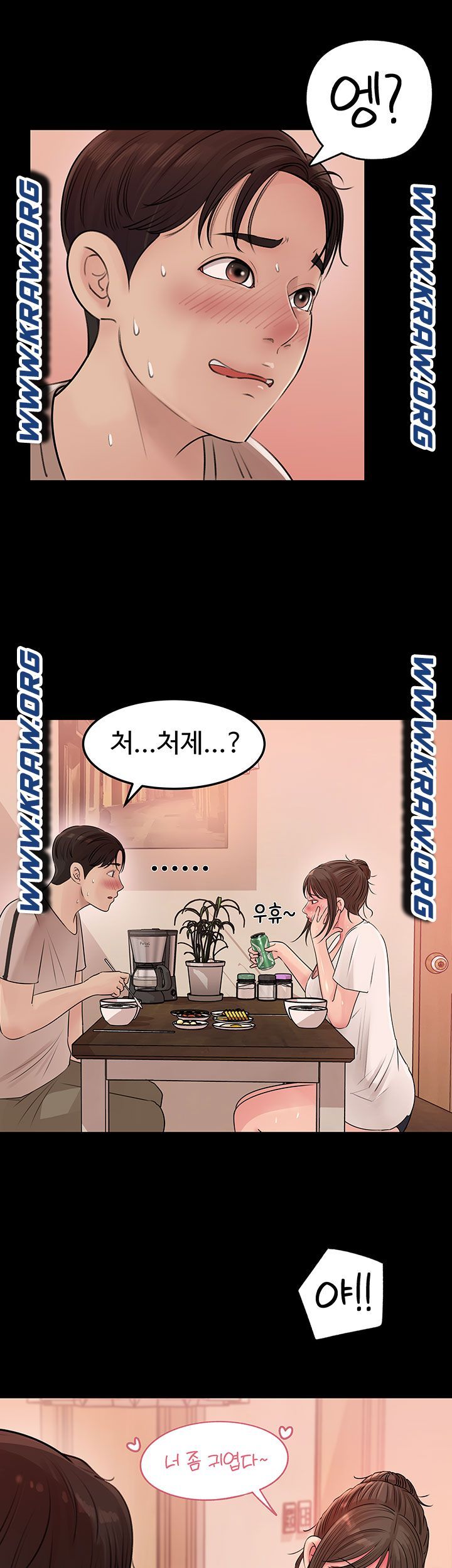 In My Sister in Law Raw Chapter 5 Page 27