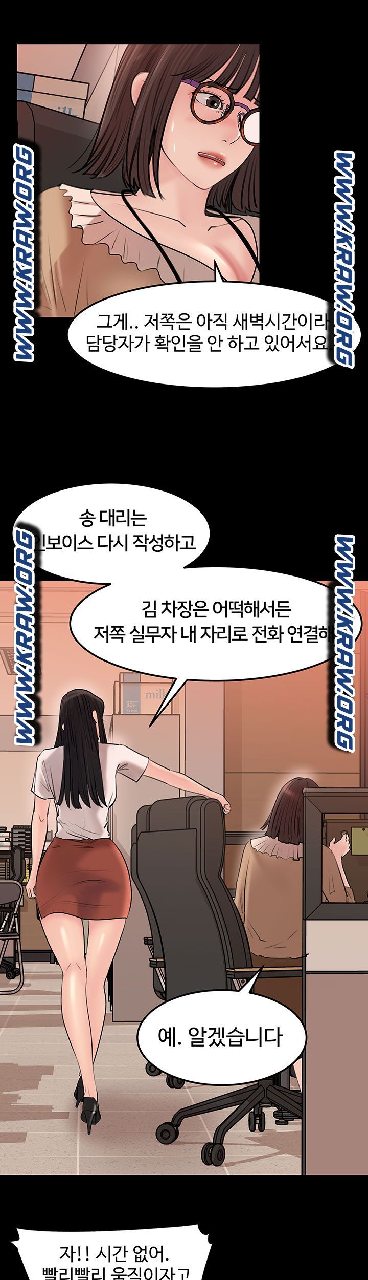In My Sister in Law Raw Chapter 5 Page 3
