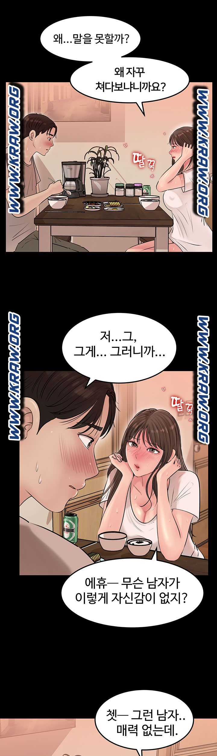 In My Sister in Law Raw Chapter 5 Page 32
