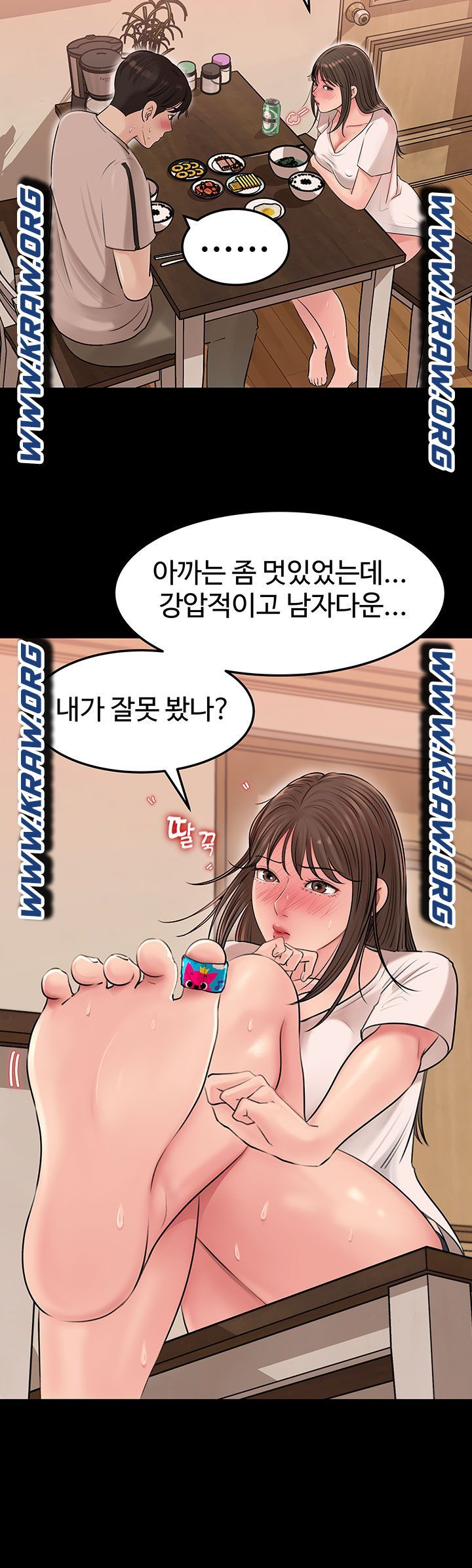 In My Sister in Law Raw Chapter 5 Page 33