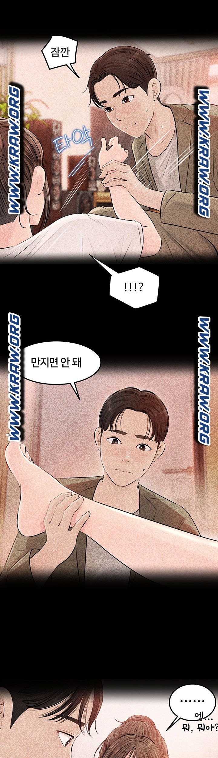 In My Sister in Law Raw Chapter 5 Page 34