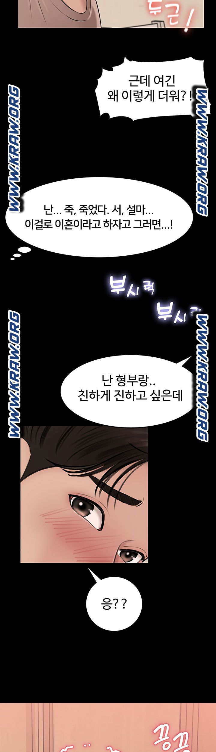 In My Sister in Law Raw Chapter 5 Page 37
