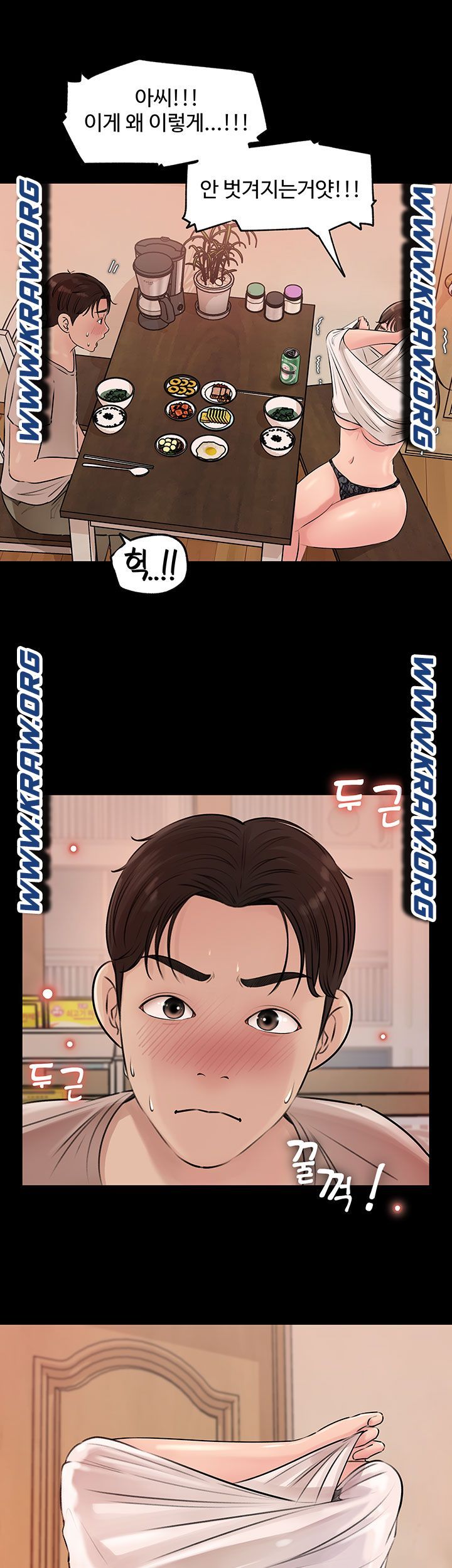 In My Sister in Law Raw Chapter 5 Page 39