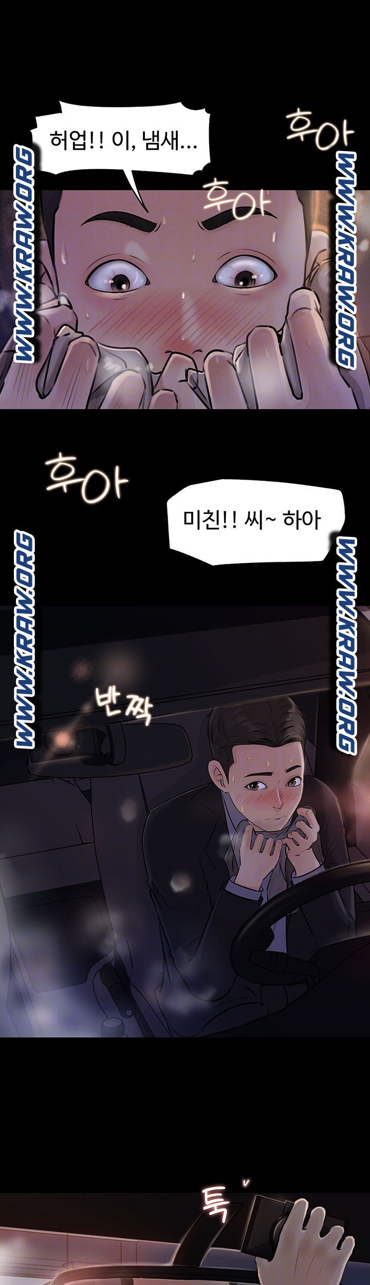 In My Sister in Law Raw Chapter 5 Page 8