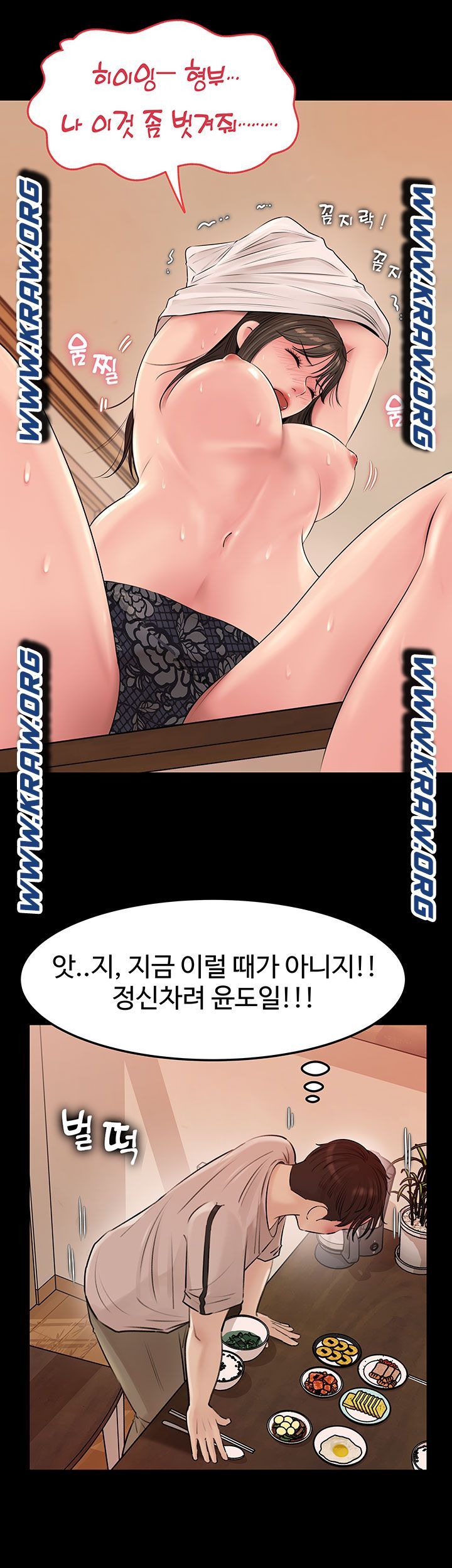 In My Sister in Law Raw Chapter 6 Page 1