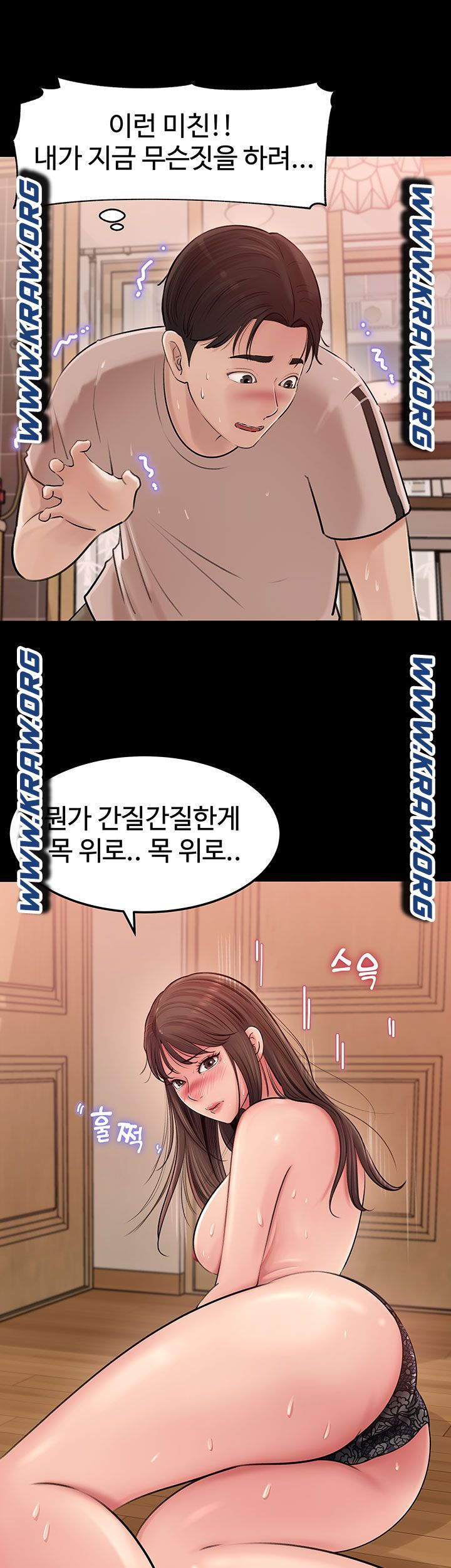 In My Sister in Law Raw Chapter 6 Page 17