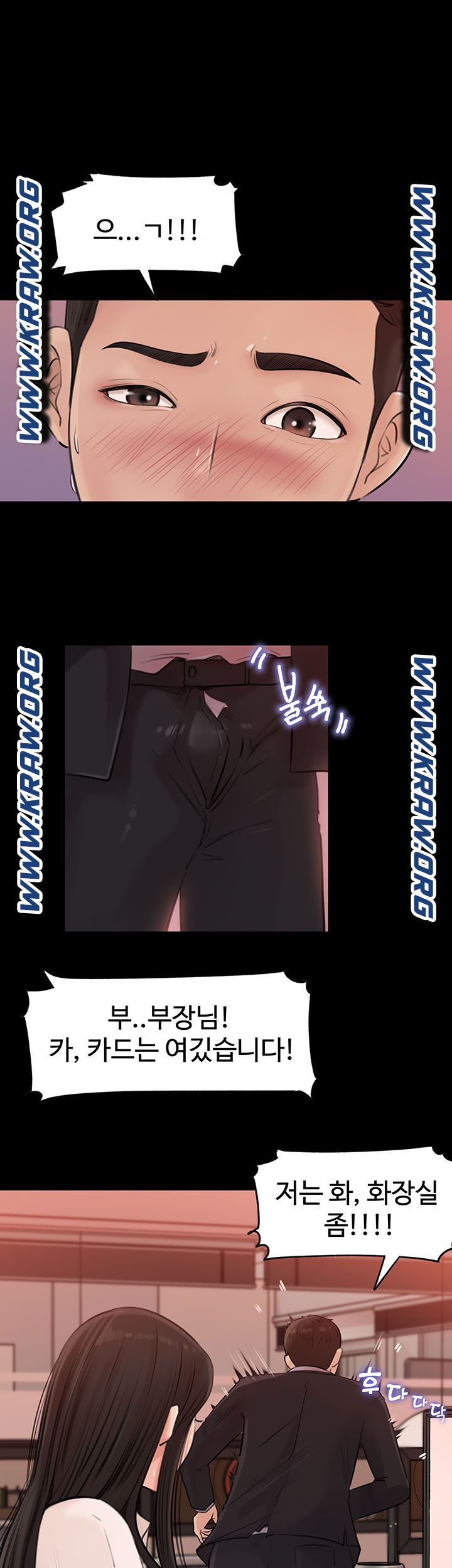 In My Sister in Law Raw Chapter 6 Page 26