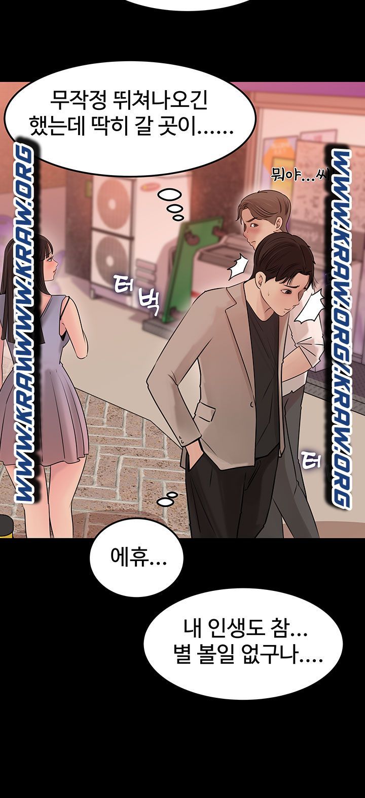 In My Sister in Law Raw Chapter 6 Page 31