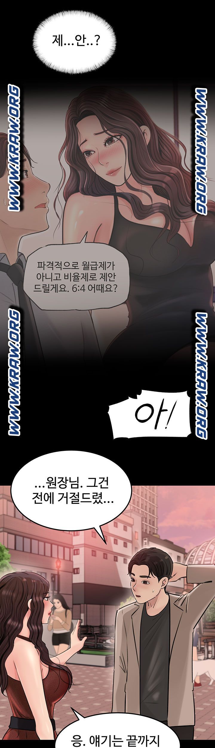 In My Sister in Law Raw Chapter 6 Page 36
