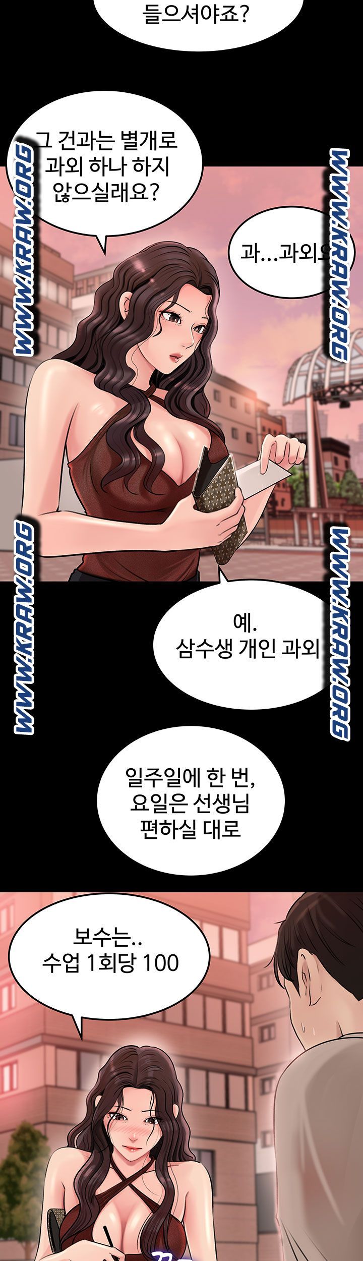 In My Sister in Law Raw Chapter 6 Page 37