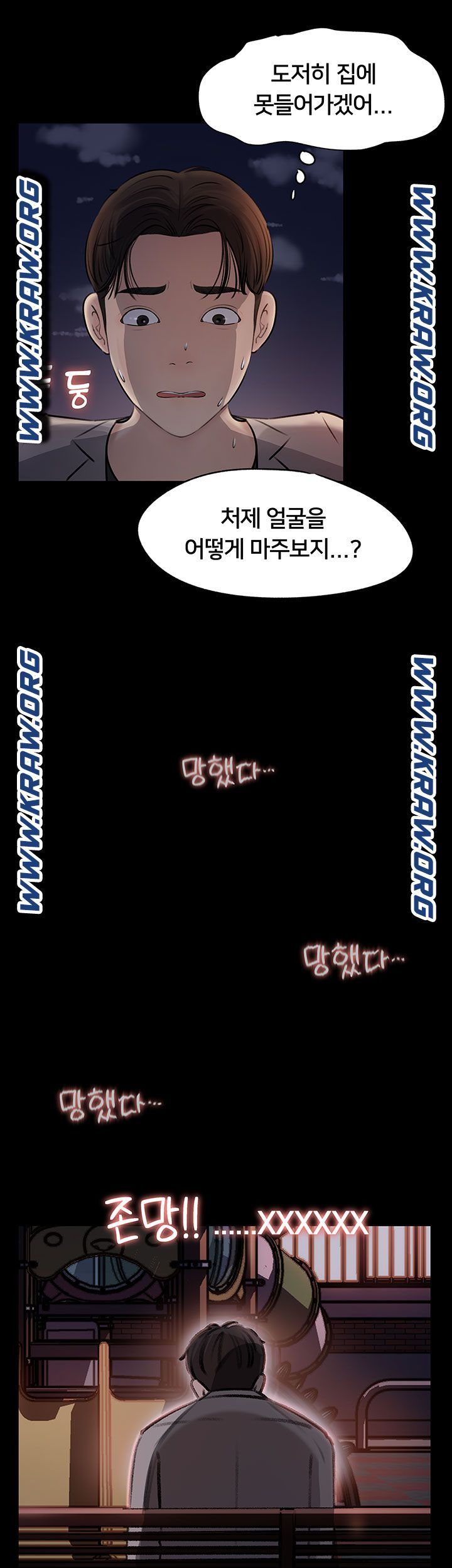 In My Sister in Law Raw Chapter 6 Page 42