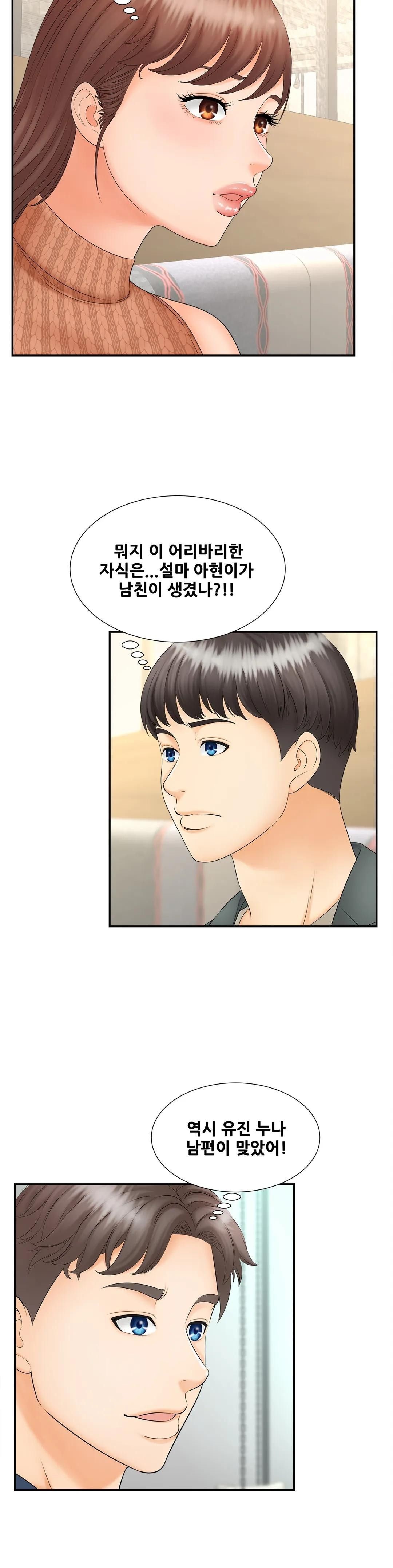 The Hunt for Married Women Raw Chapter 10 Page 10