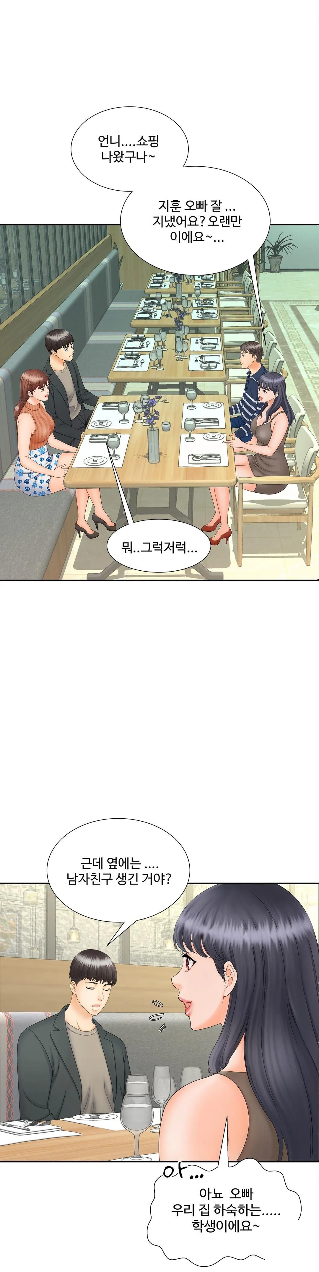 The Hunt for Married Women Raw Chapter 10 Page 11