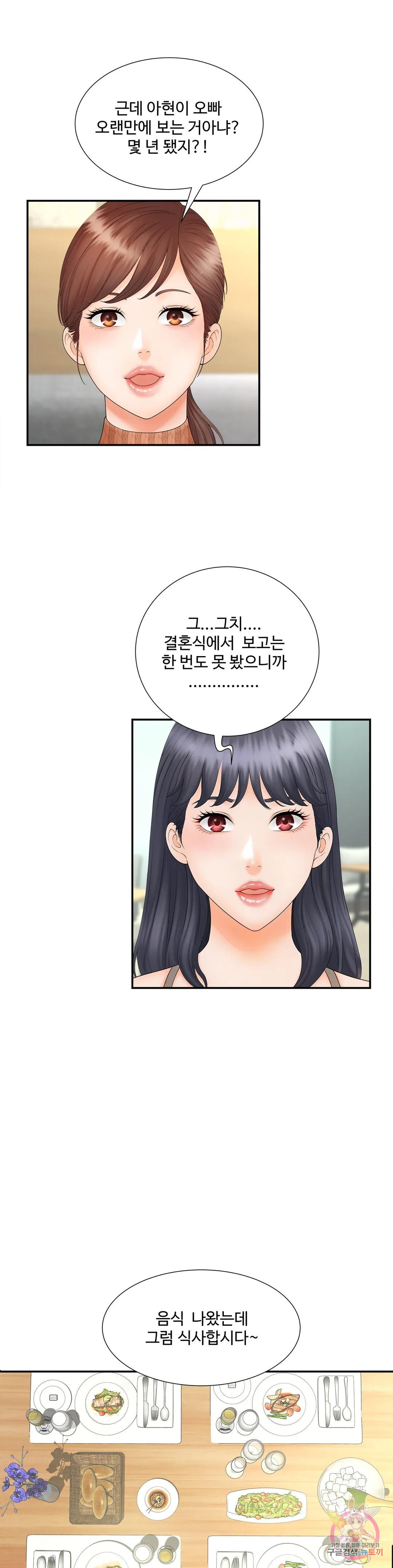 The Hunt for Married Women Raw Chapter 10 Page 12