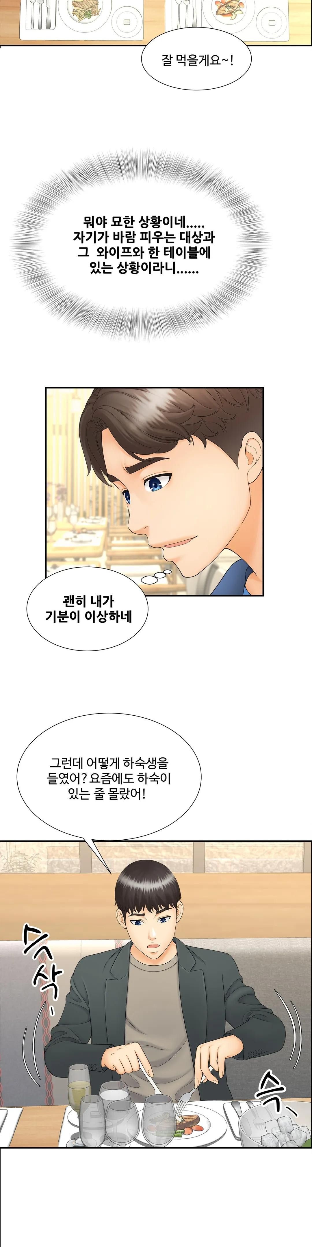 The Hunt for Married Women Raw Chapter 10 Page 13