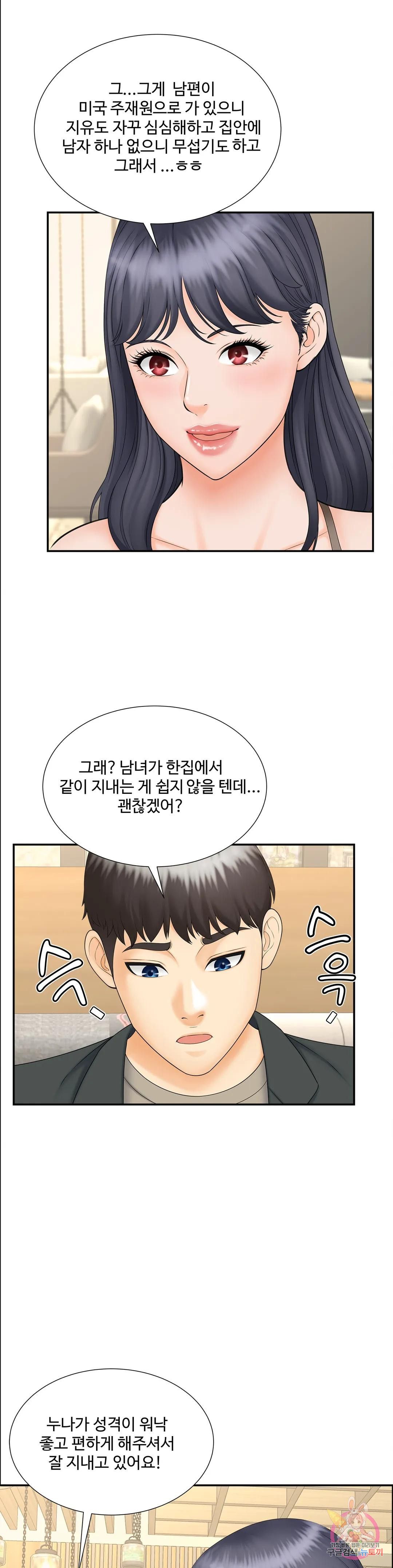 The Hunt for Married Women Raw Chapter 10 Page 14