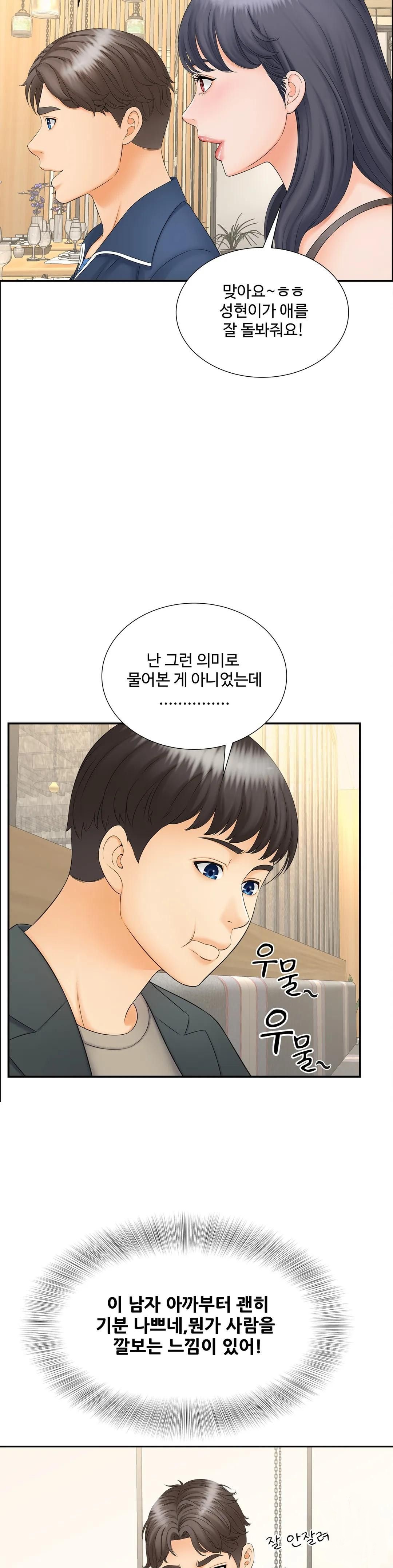 The Hunt for Married Women Raw Chapter 10 Page 15