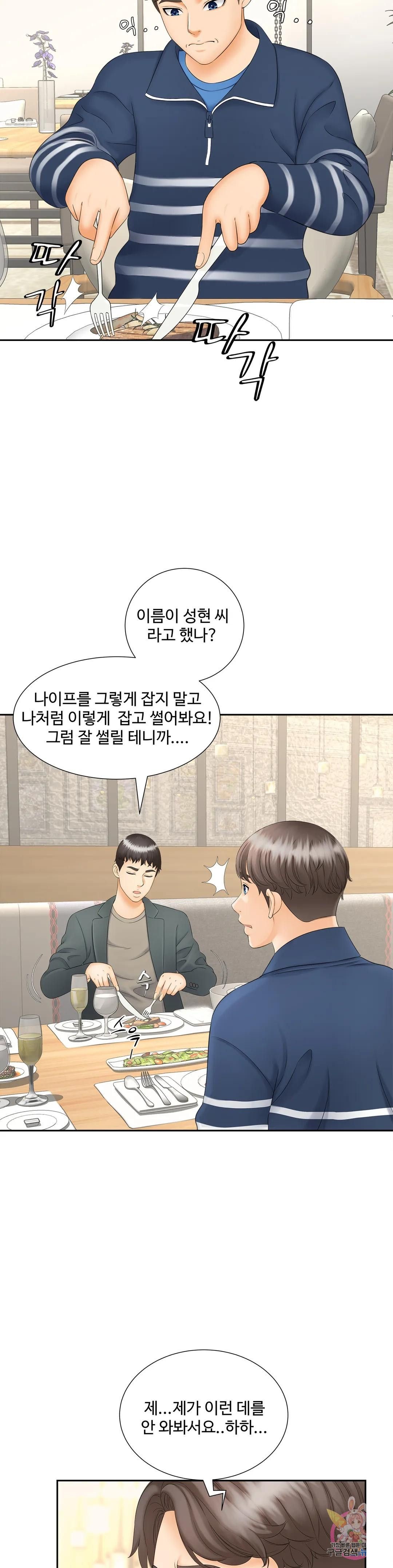 The Hunt for Married Women Raw Chapter 10 Page 16