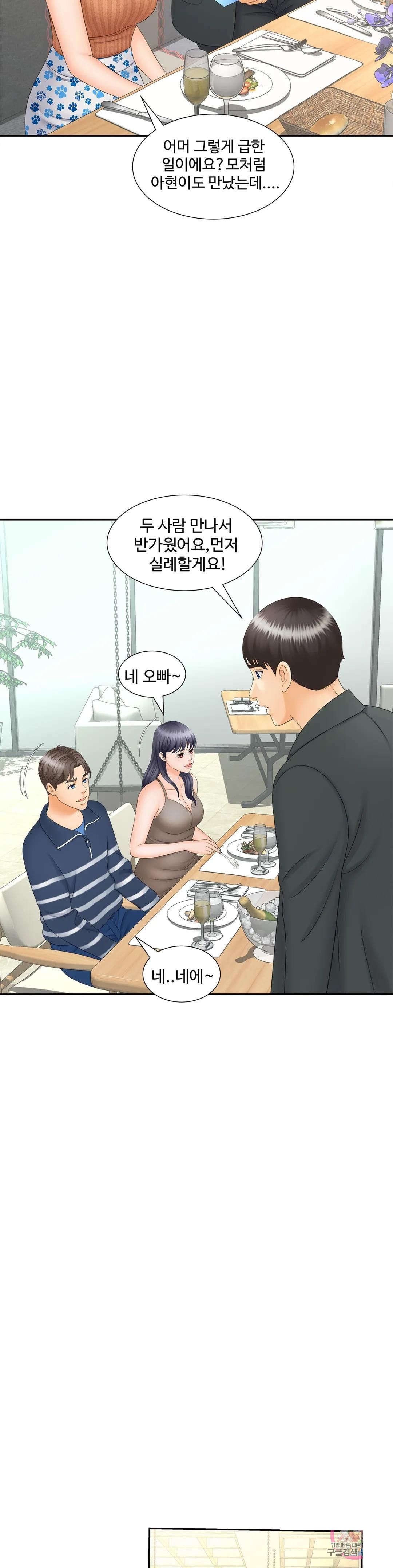 The Hunt for Married Women Raw Chapter 10 Page 18