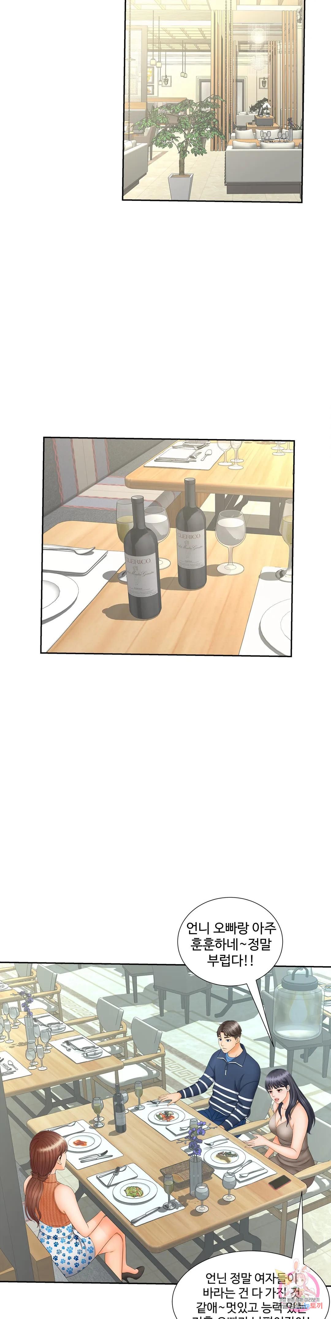 The Hunt for Married Women Raw Chapter 10 Page 19