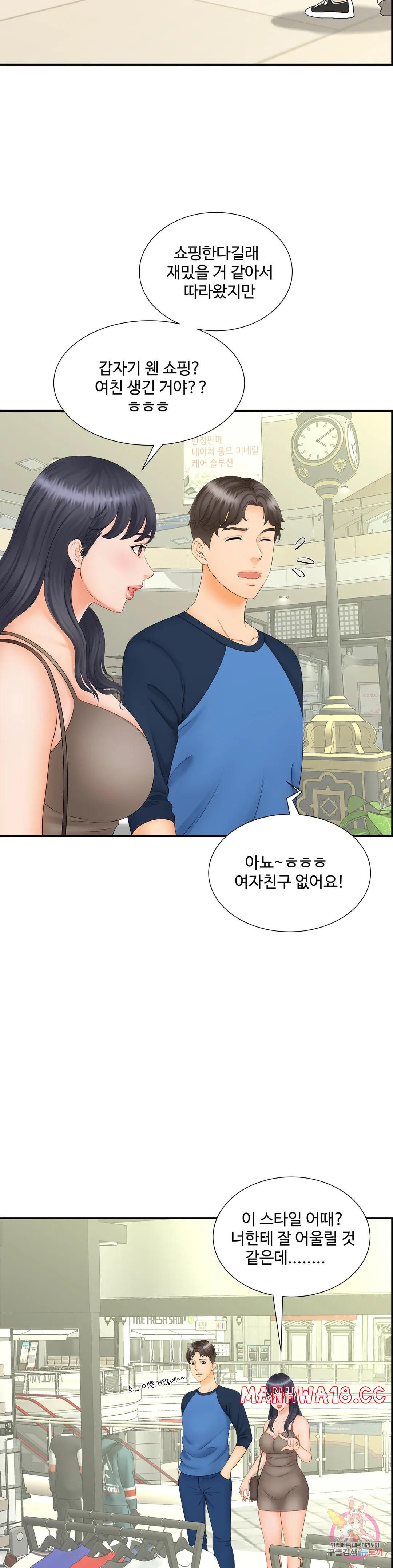 The Hunt for Married Women Raw Chapter 10 Page 2
