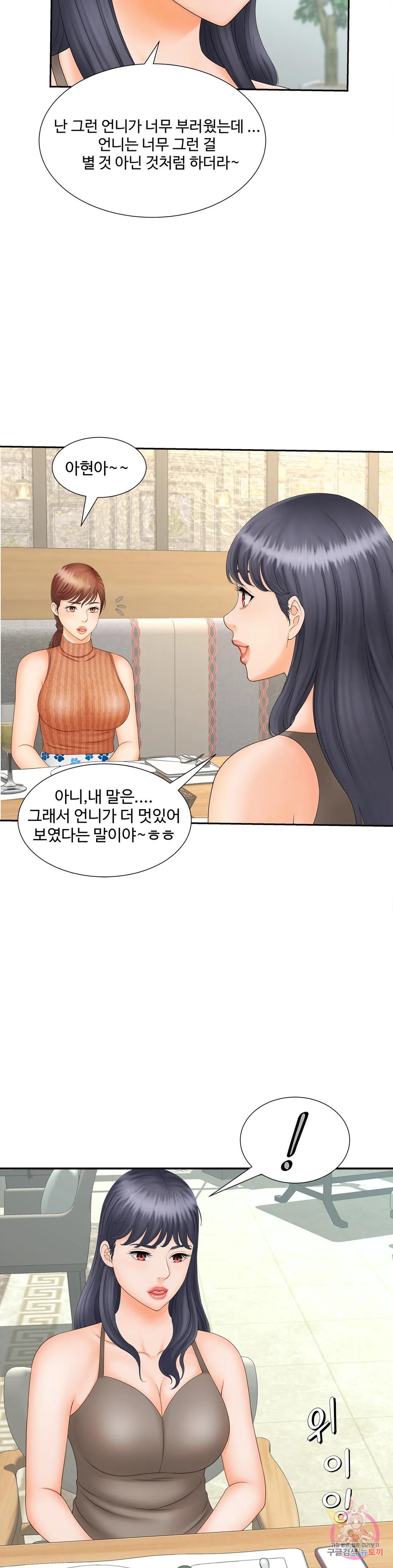 The Hunt for Married Women Raw Chapter 10 Page 21