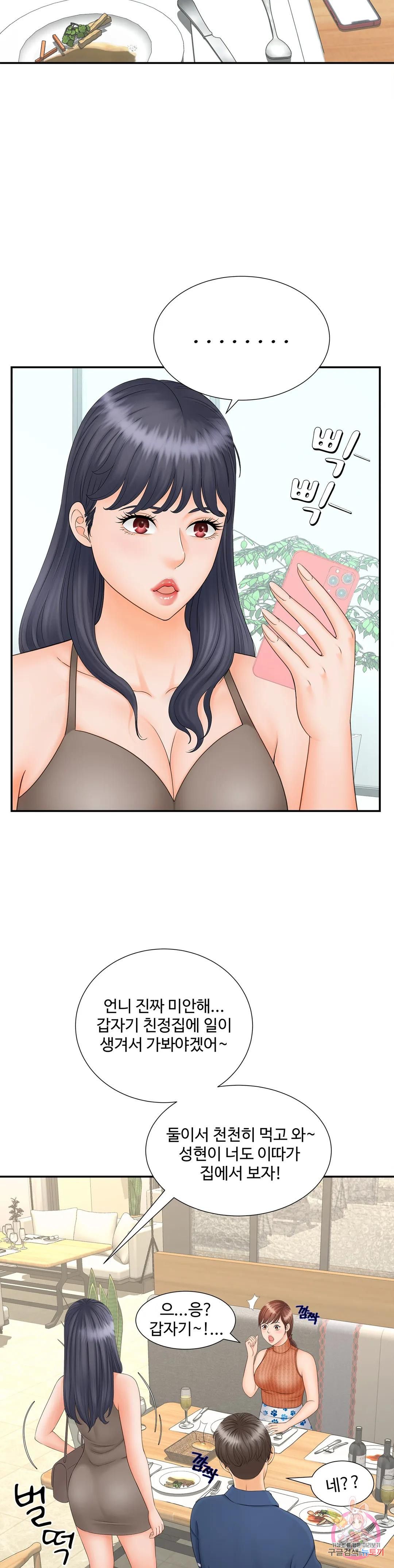 The Hunt for Married Women Raw Chapter 10 Page 22